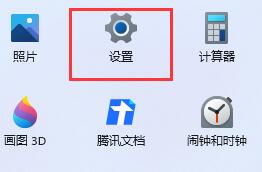 Win11系统玩红色警戒黑屏？Win11系统玩红色警戒黑屏解决方法
