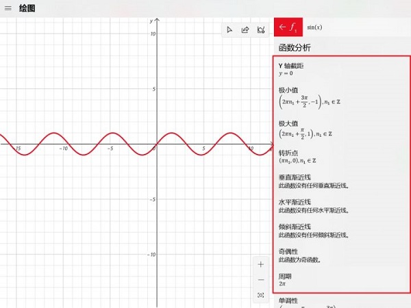 Win10自带的计算器有哪些实用功能-编程之家