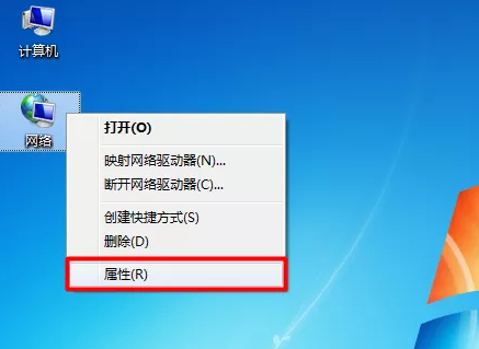 win7本地连接被禁用怎么开启