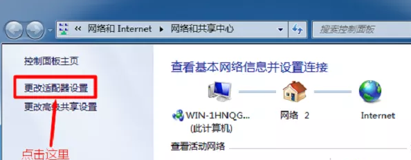 win7本地连接被禁用怎么开启