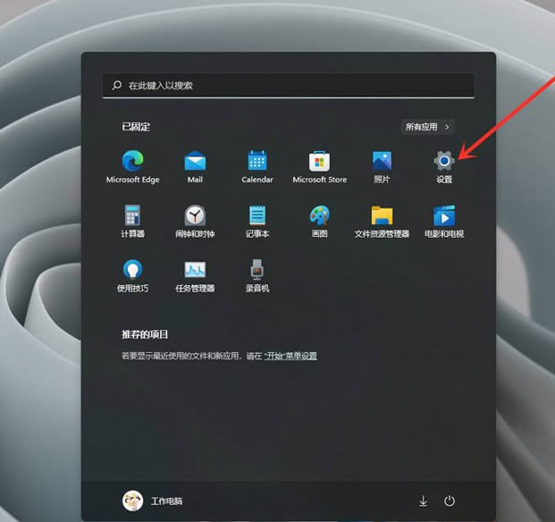Win11系统屏幕键盘打不开怎么解决？