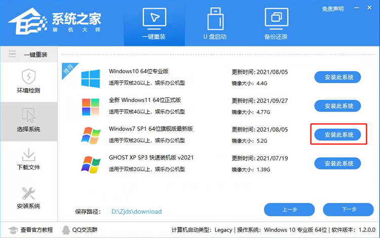 没有U盘怎么安装Win7系统？系统之家无U盘重装Win7系统图文教程