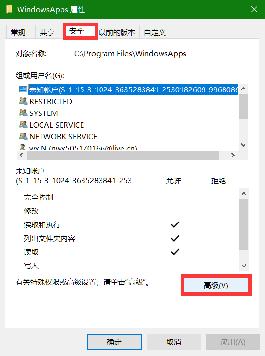 win10怎么获取系统文件夹权限？