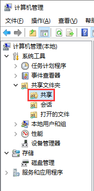 怎么查看电脑上的共享文件夹？