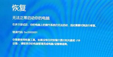 蓝屏代码0xc0000001怎么办？Win10蓝屏代码0xc0000001解决方法汇总-编程知识网