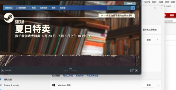 Win11可以装steam吗？Win11steam下载不下来怎么解决？