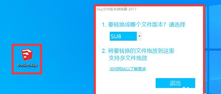 su版本转换器2021怎么用