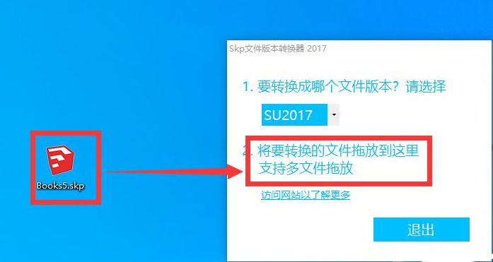 su版本转换器2021怎么用