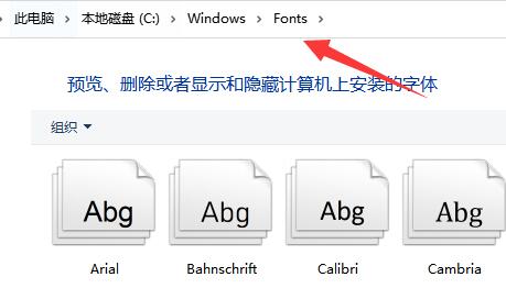 Win10怎样更改系统字体 Win10更改系统字体教程
