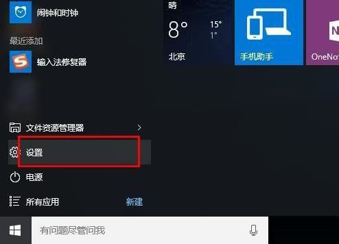 Win10输入法变成日语怎么办？Win10输入法变成日语解决方法