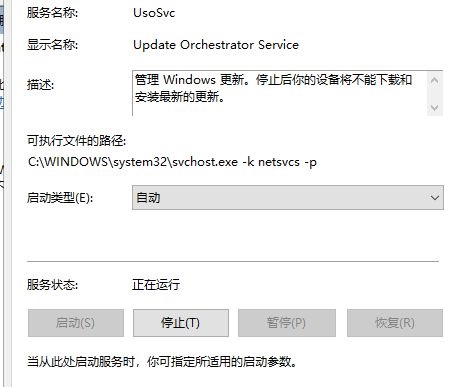 Win10打不开更新和安全一直不更新怎么解决