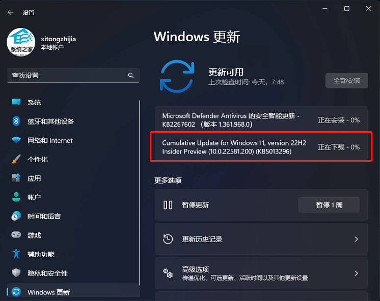 微软Win11 22581.200(KB5013296)预览版/测试版更新！