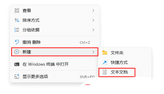 win11如何设置截图工具快捷键win11自定义截图快捷键的技巧