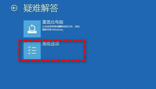 Win10系统找不到恢复环境怎么解决-编程知识网