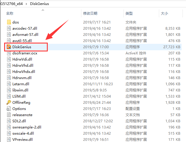Win11大文件删除怎么恢复？DiskGenius恢复软件的方法