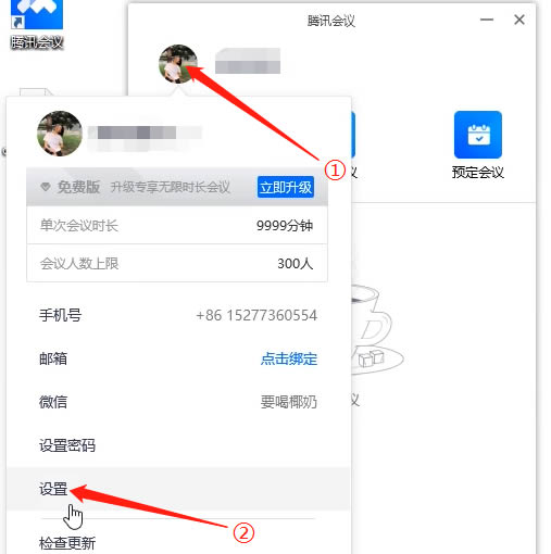 腾讯会议没有声音怎么解决？腾讯会议没有声音的解决方法