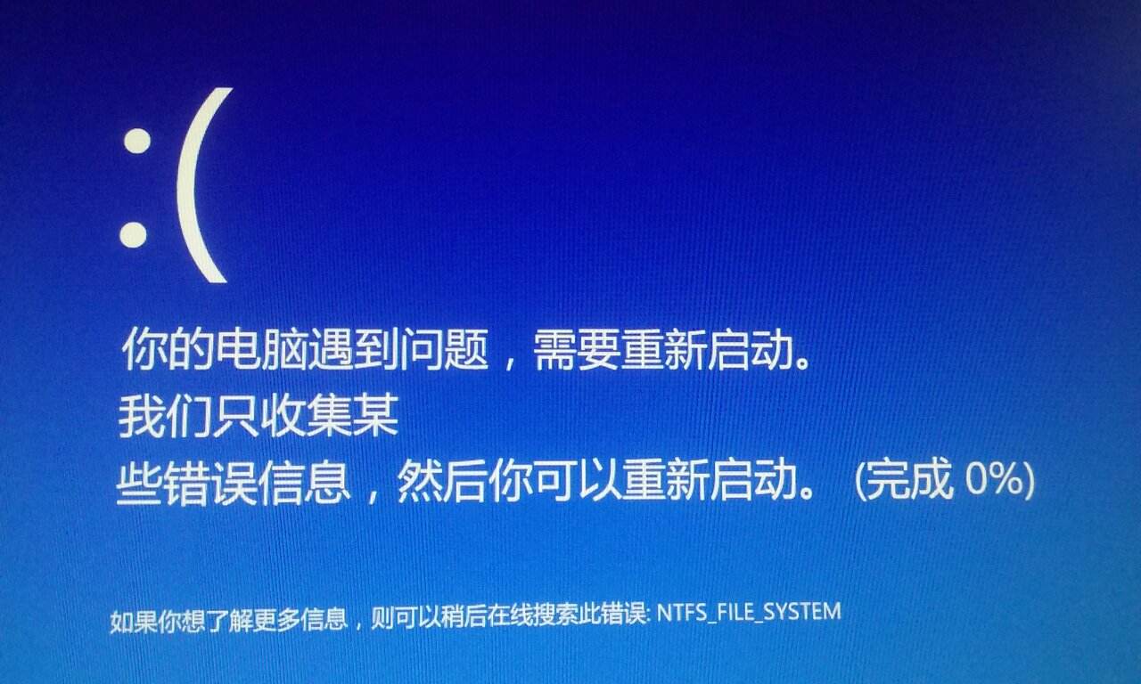 Win11蓝屏显示你的电脑遇到问题需要重新启动怎么办？