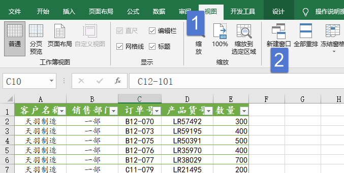 excel多窗口怎么设置方法？