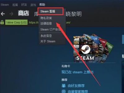 Steam如何更改支付方式？Steam更改支付方式的方法