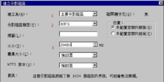 pqmagic分区魔术师怎么用