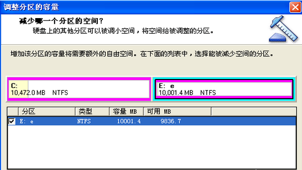 pqmagic分区魔术师怎么扩大c盘