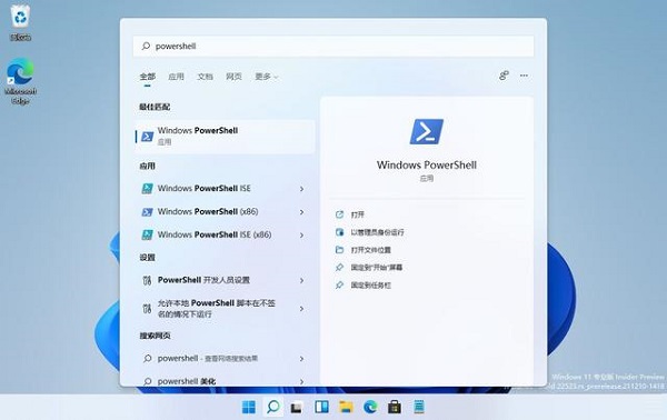 Win11怎么打开powershell？没有在此处打开powershell窗口的解决方法