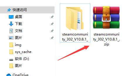 Steamcommunity302使用教程