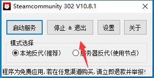 Steamcommunity302使用教程