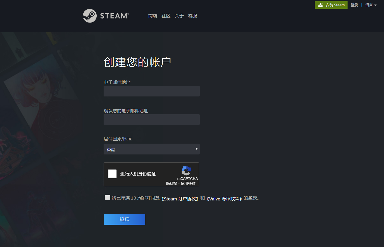 steam人机验证过不去怎么办？steam注册跳过人机验证方法