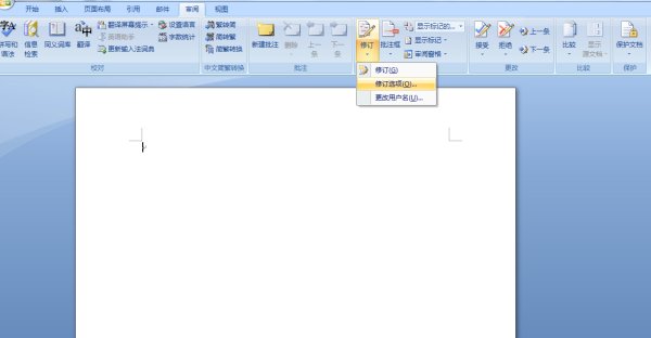 word批注框大小设置教程
