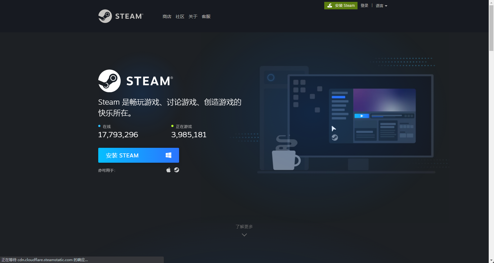 Steam官网访问不了怎么下载steam 系统部落