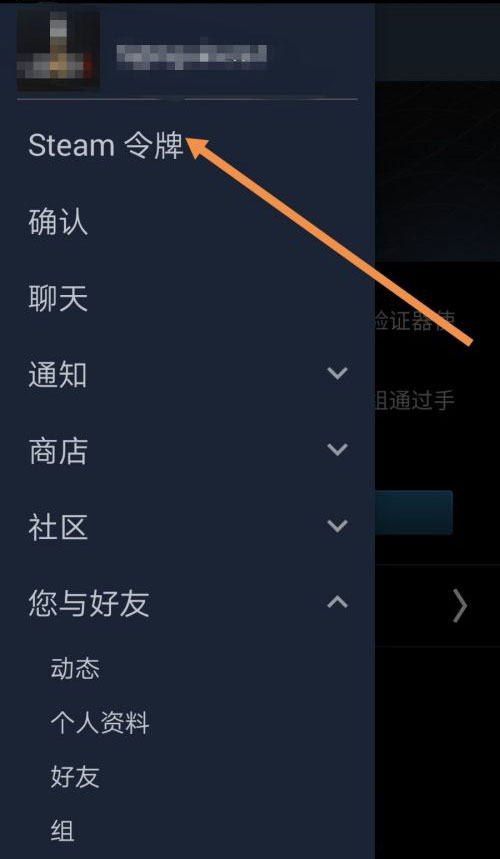 steam交易暂挂取消教程