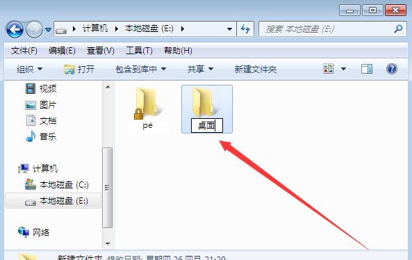 win7怎么修改桌面路径？win7更改桌面文件路径的方法