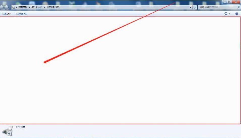 Win11设备和打印机页面为空白怎么解决？