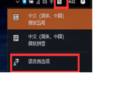 Win11输入法的选字框不见了怎么解决？
