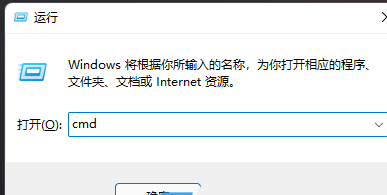 Win11清除dns缓存的方法