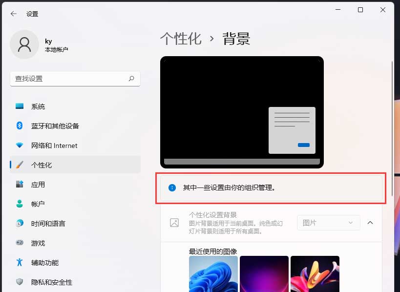 win11如何锁定电脑桌面壁纸不变win11电脑锁屏壁纸不变设置方法