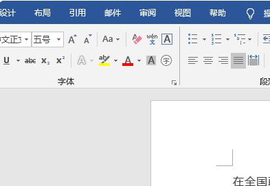 word文档后面多一页空白页怎么删除？