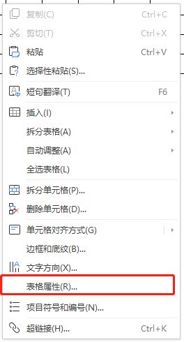 word内容超过一页不能显示