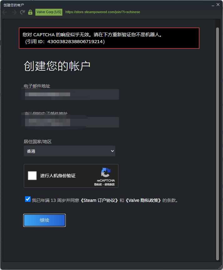 Steam人机验证后提示显示对CAPTCHA的响应似乎无效怎么办？