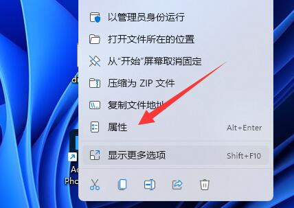 Win11系统提示此应用无法在你的电脑上运行的解决方法