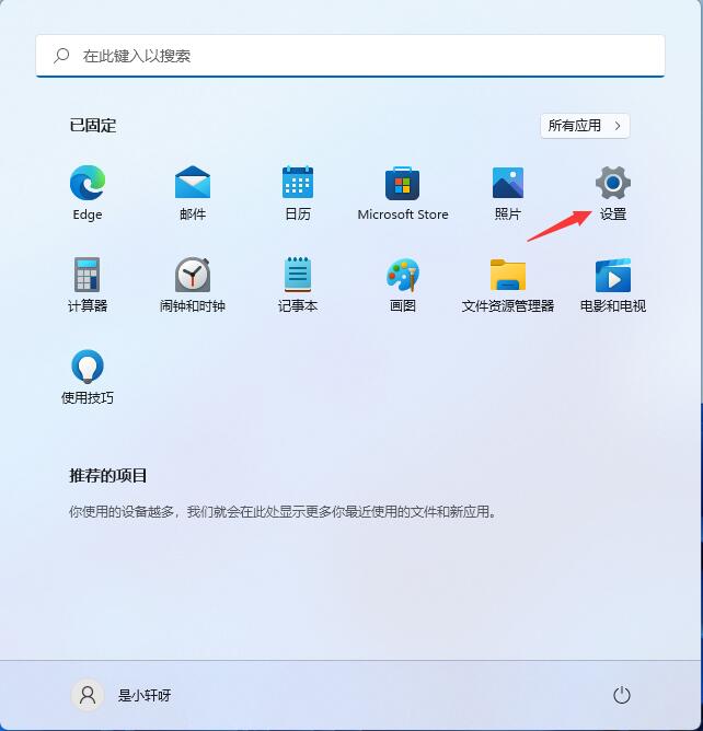 Win11投屏功能如何开启？Win11投屏功能开启的方法
