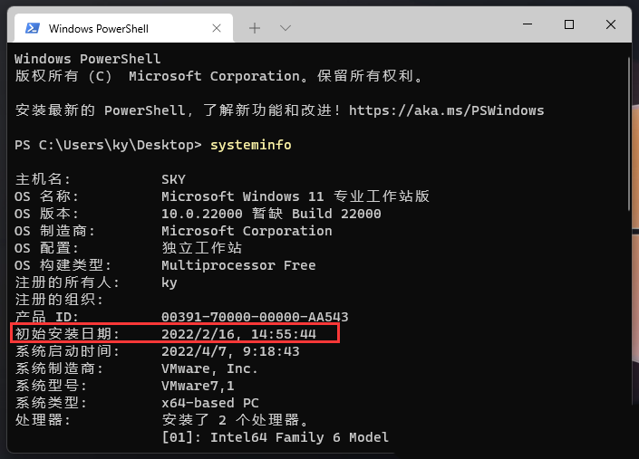 Win11查看系统安装日期方法