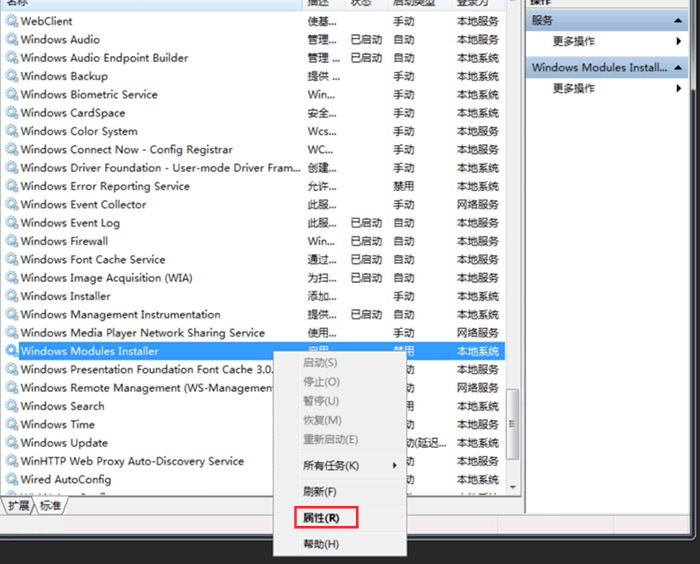 Win7打开或关闭windows功能是空白的解决方法 系统部落 Win7打开或关闭windows功能是空白的解决方法 系统部落
