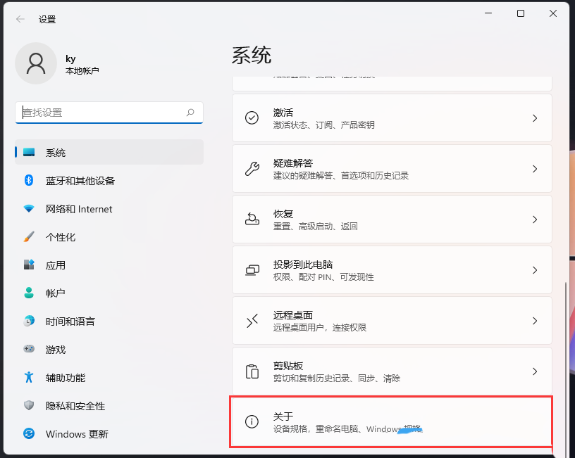 Win11开启远程桌面教程