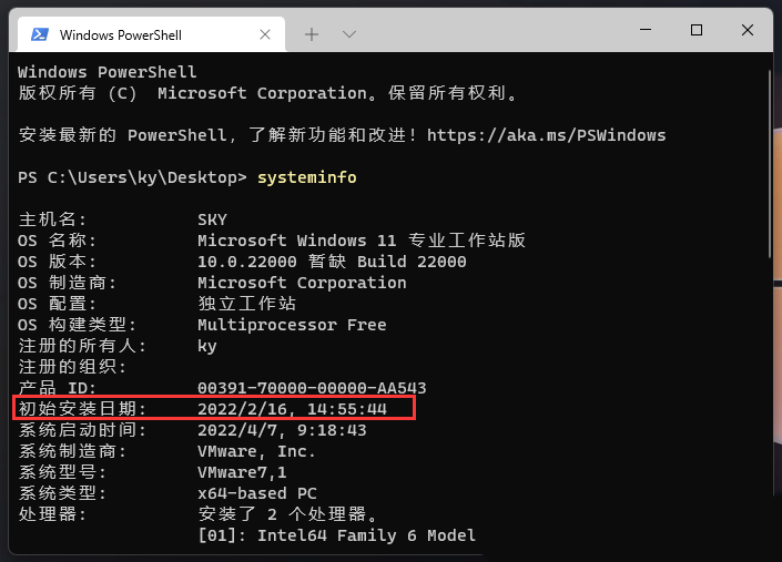 Win11查看系统安装日期操作技巧
