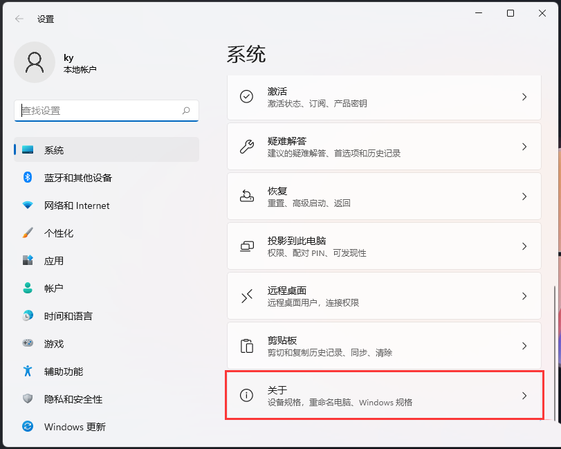 Win11查看系统安装日期操作技巧