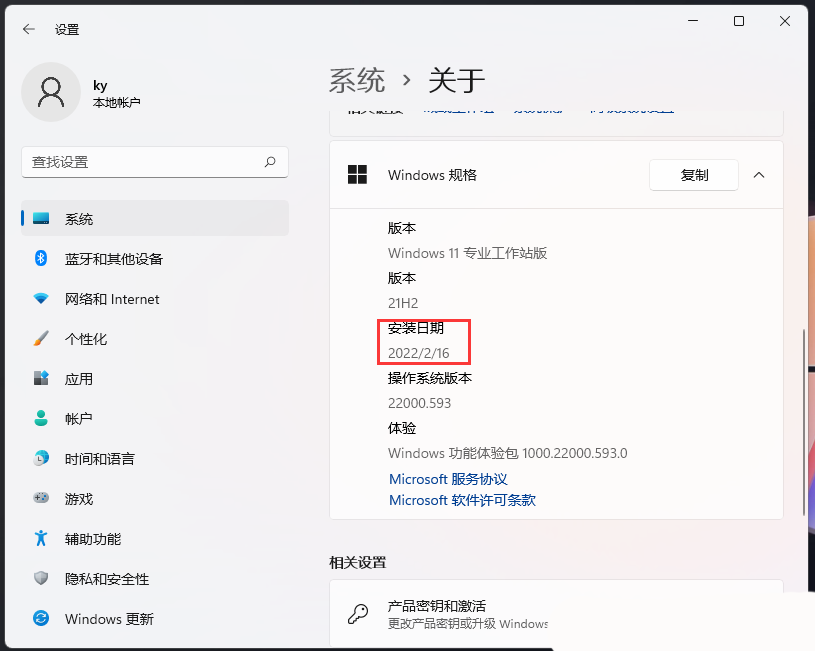 Win11查看系统安装日期操作技巧