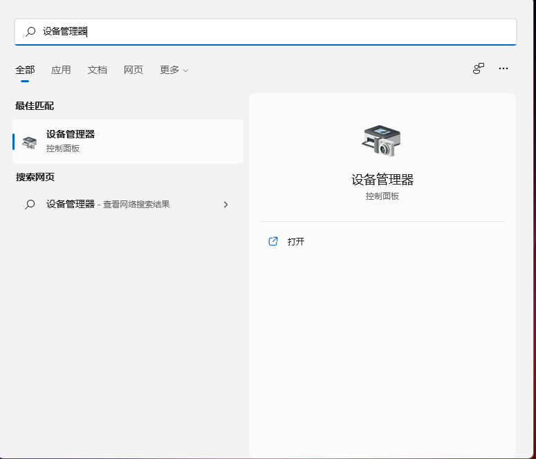 Win11系统怎么更新显卡驱动？