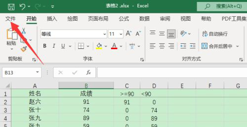 Excel如何自定义功能区？Excel自定义功能区的方法